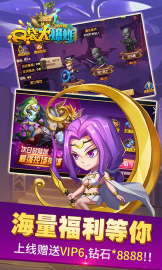 口袋大爆炸修改版 游戏截图